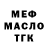 МЕТАДОН белоснежный Forever S