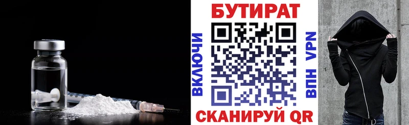 БУТИРАТ GHB  Мещовск 