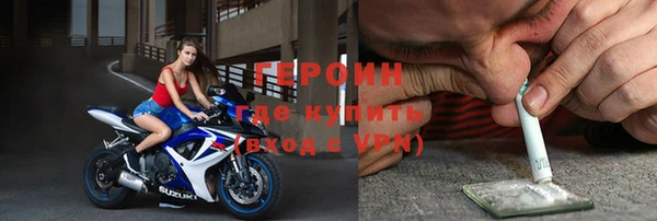 героин Каменногорск