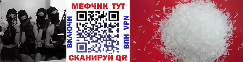 это как зайти  купить наркоту  Мещовск  МЕФ mephedrone 